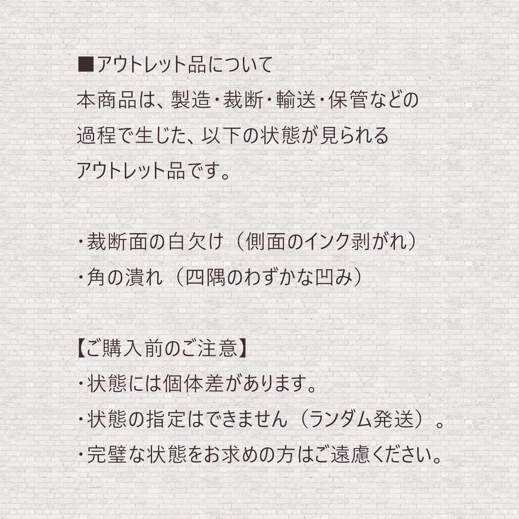 【OUTLET】ポストカード 日本地図(同柄2枚セット)
