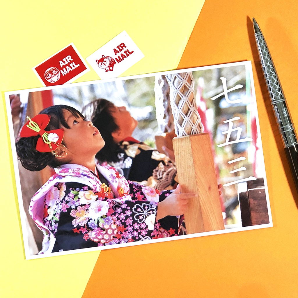 ポストカード 七五三