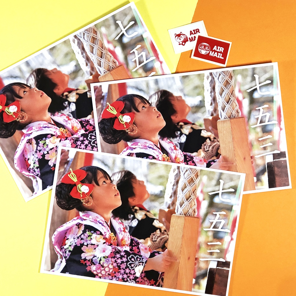 ポストカード 七五三