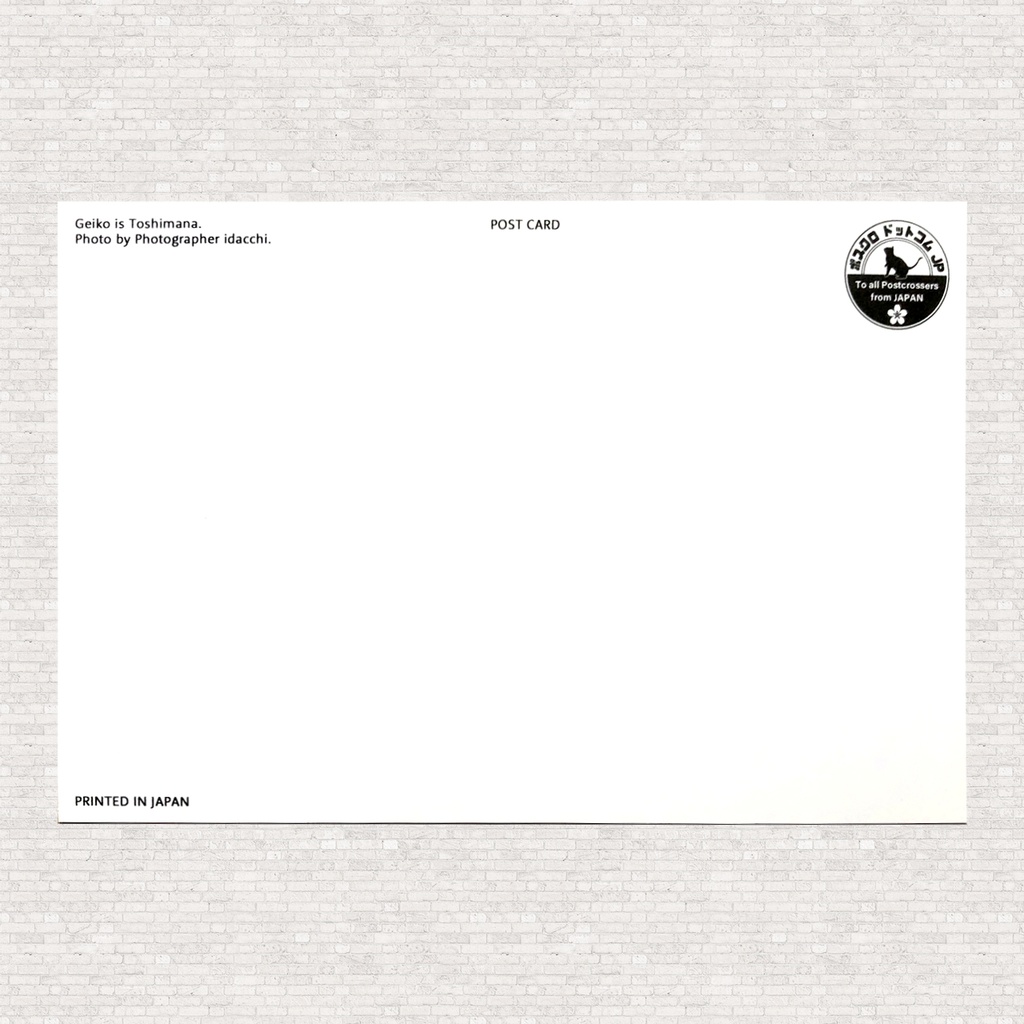 ポストカード 芸妓:とし真菜さん 2