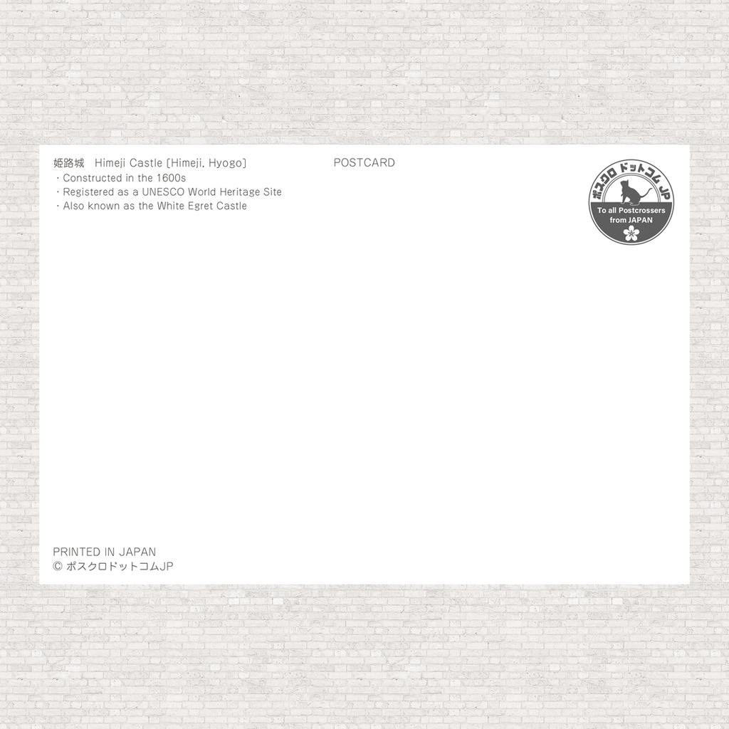 ポストカード 晴天の姫路城