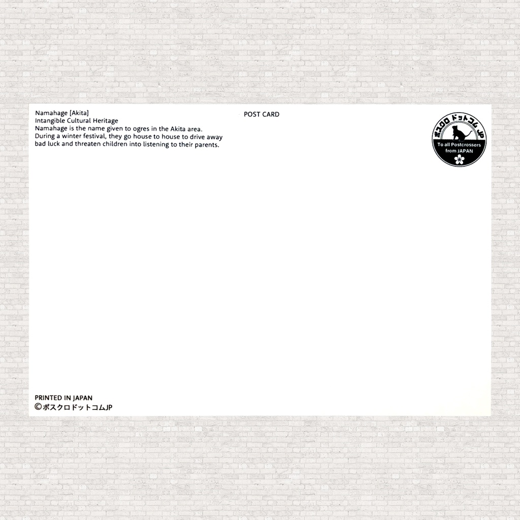 ポストカード なまはげ