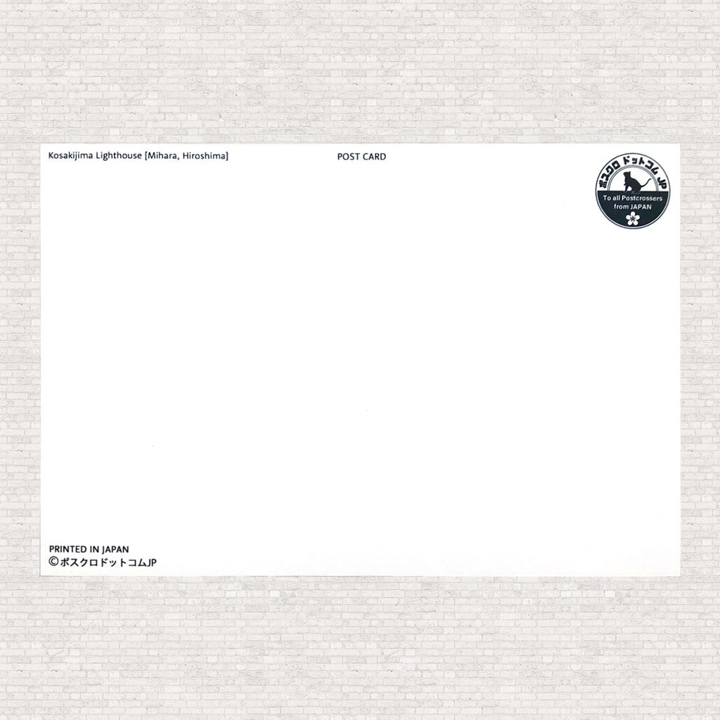 ポストカード 小佐木島灯台