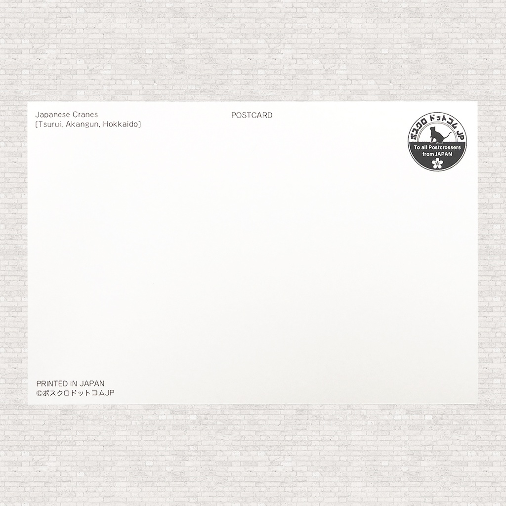 ポストカード タンチョウ