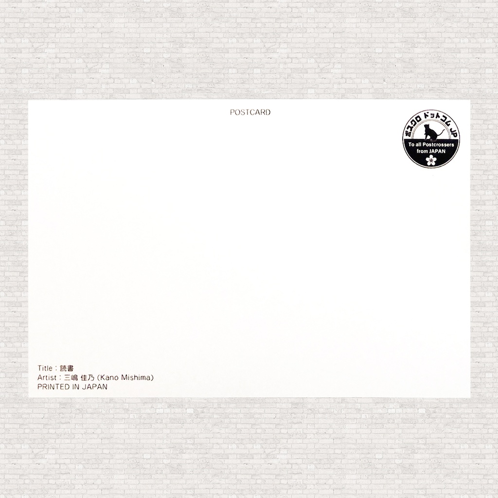 ポストカード 読書