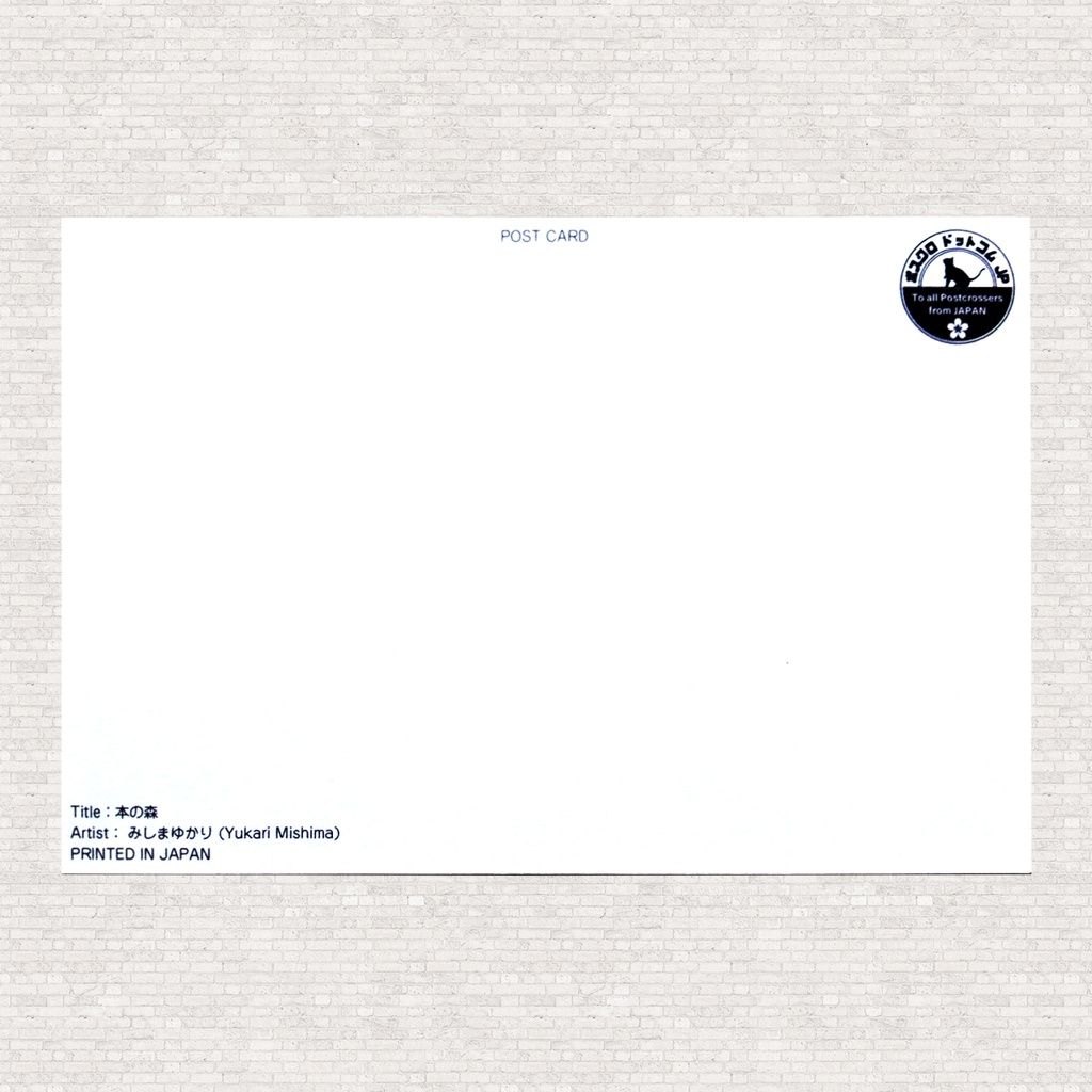 ポストカード 本の森