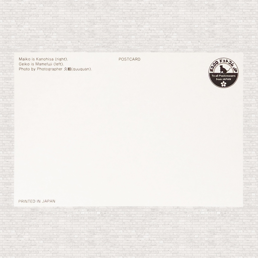 ポストカード 舞妓:叶久さん / 芸妓:まめ藤さん