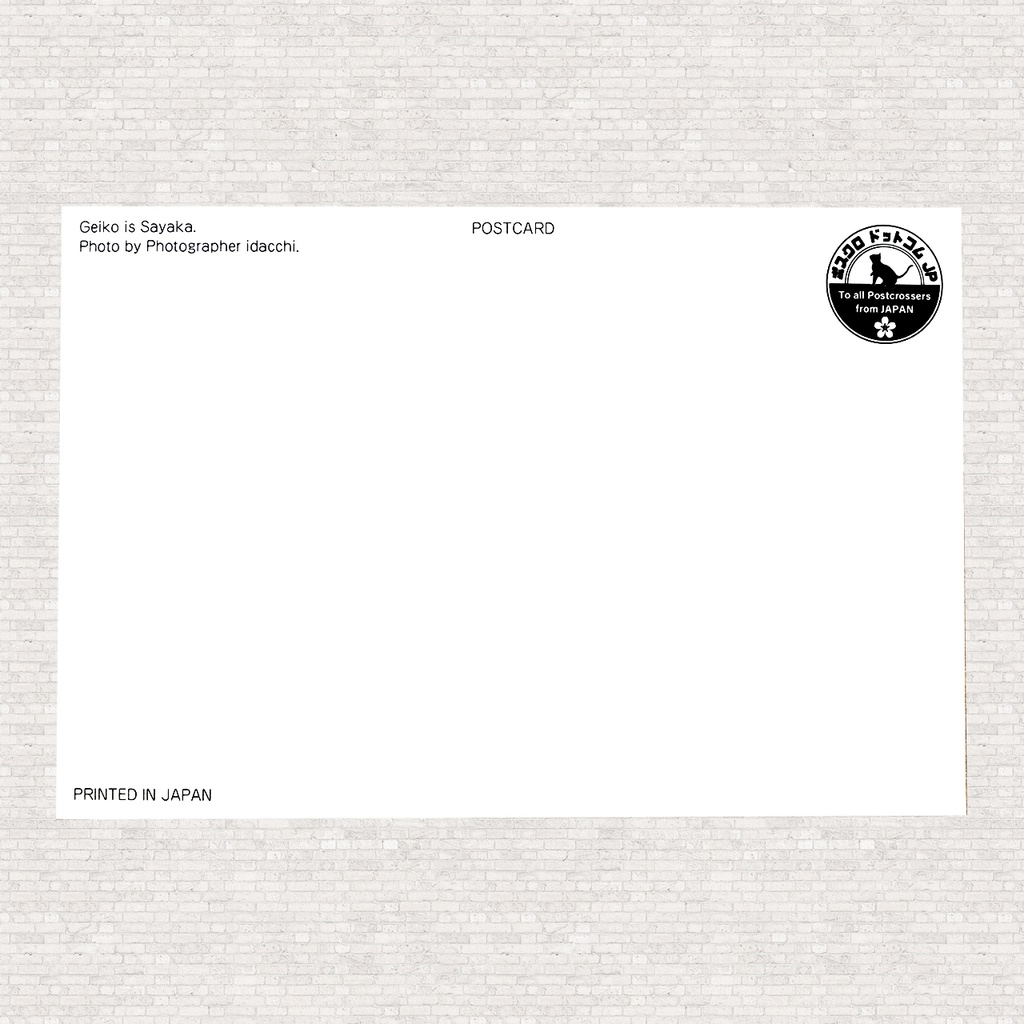 ポストカード 芸妓:紗矢佳さん