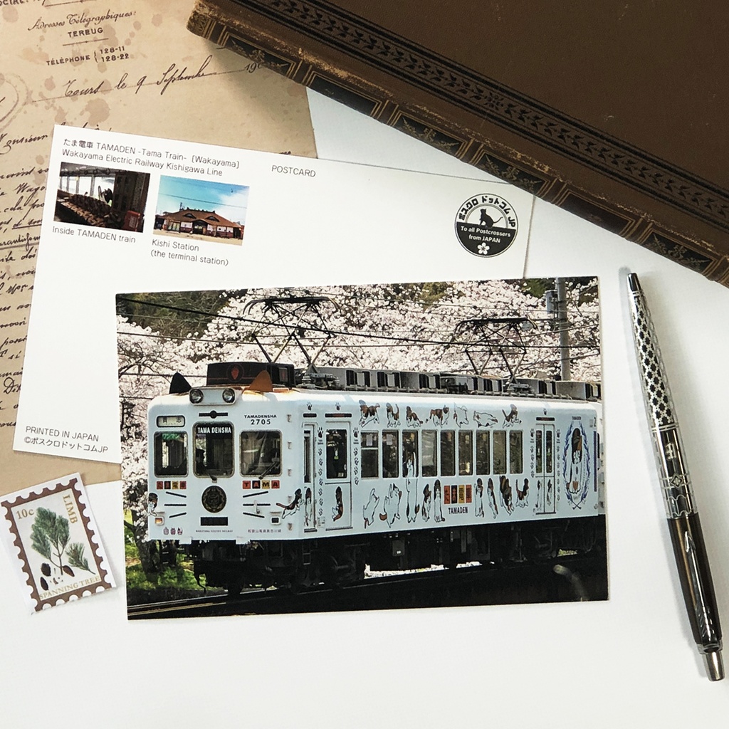 ポストカード  たま電車