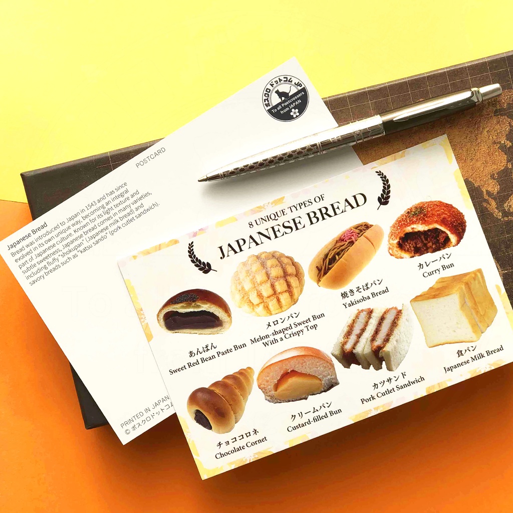 ポストカード 日本のパン