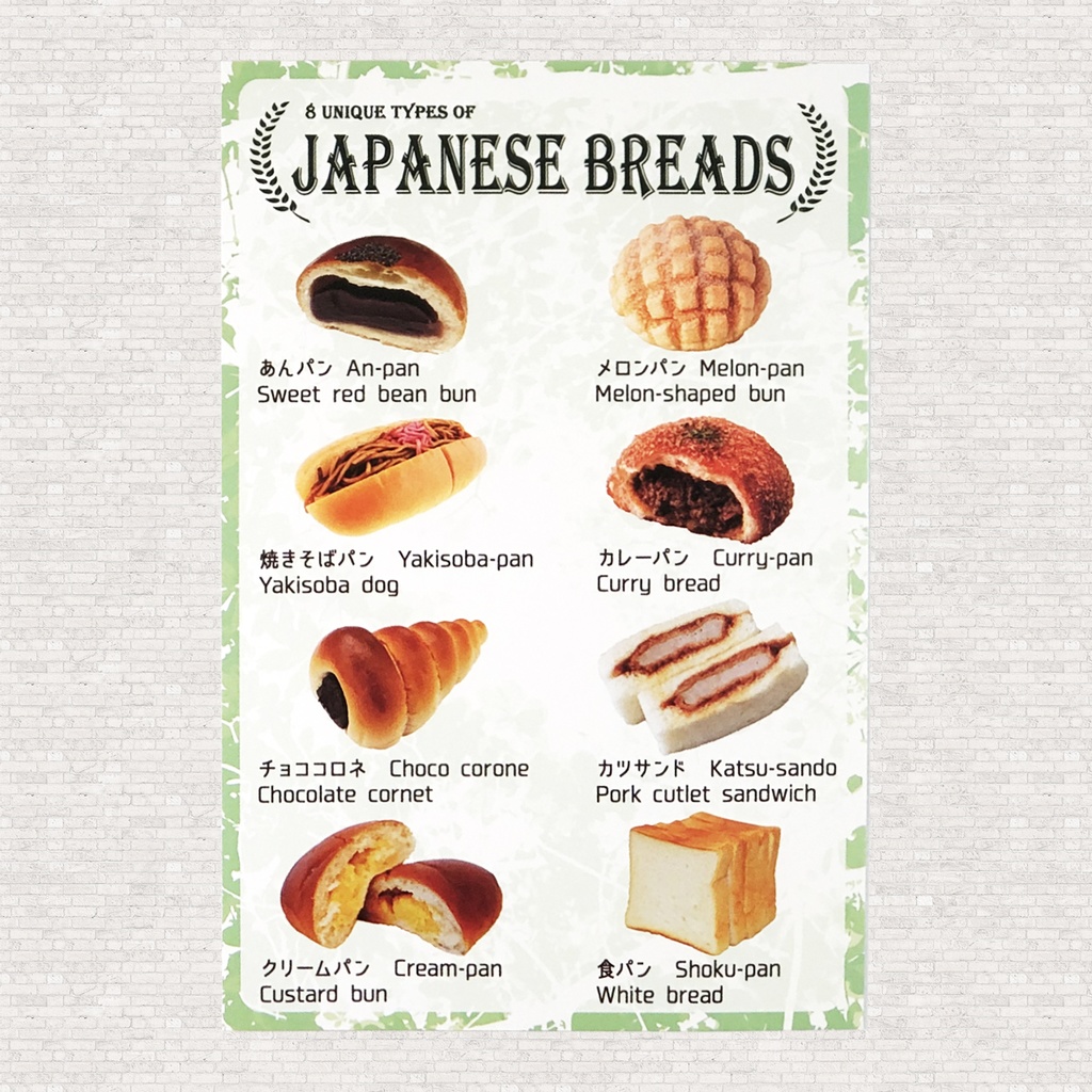 ポストカード　日本のパン
