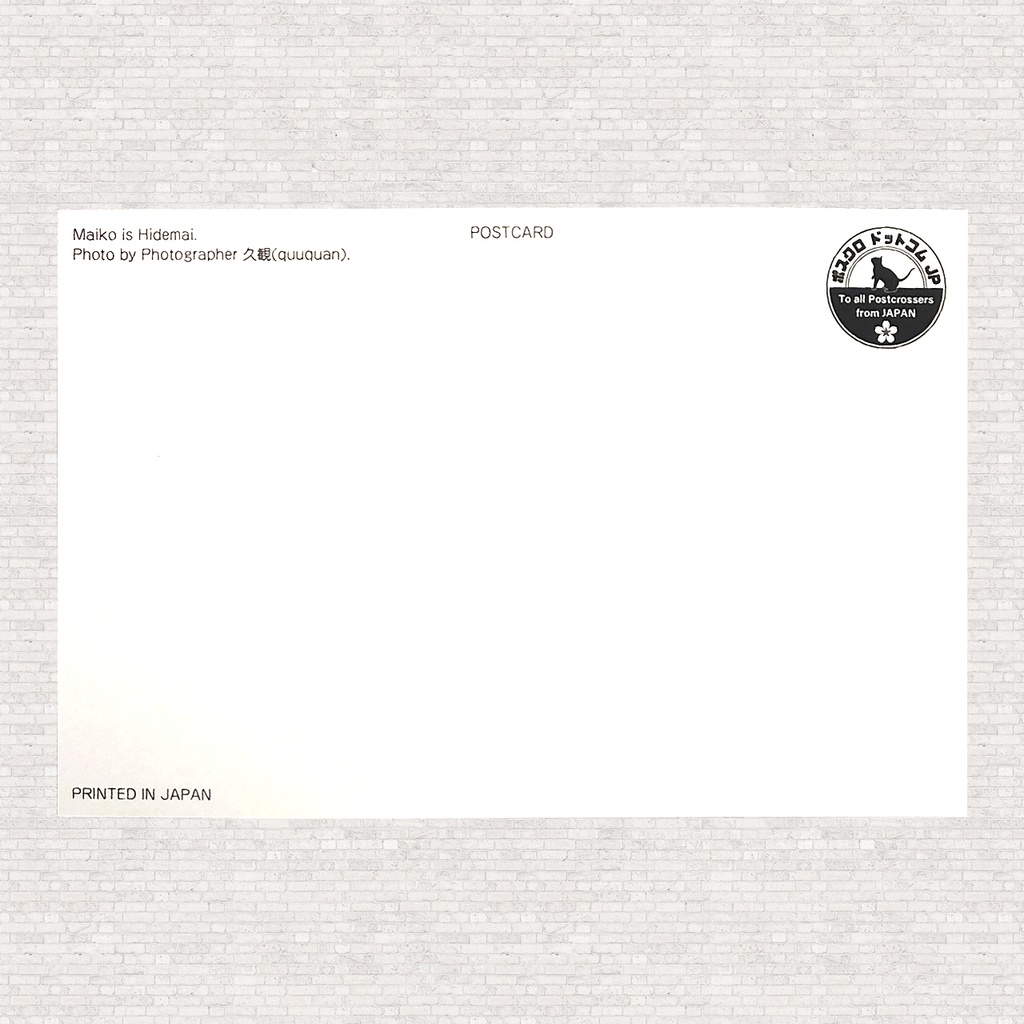 ポストカード 舞妓:秀真衣さんと桜