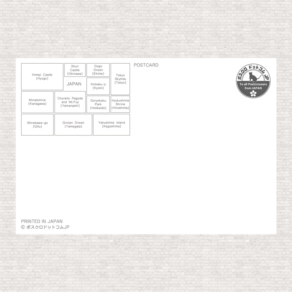 ポストカード マルチビューカード(日本の名所)