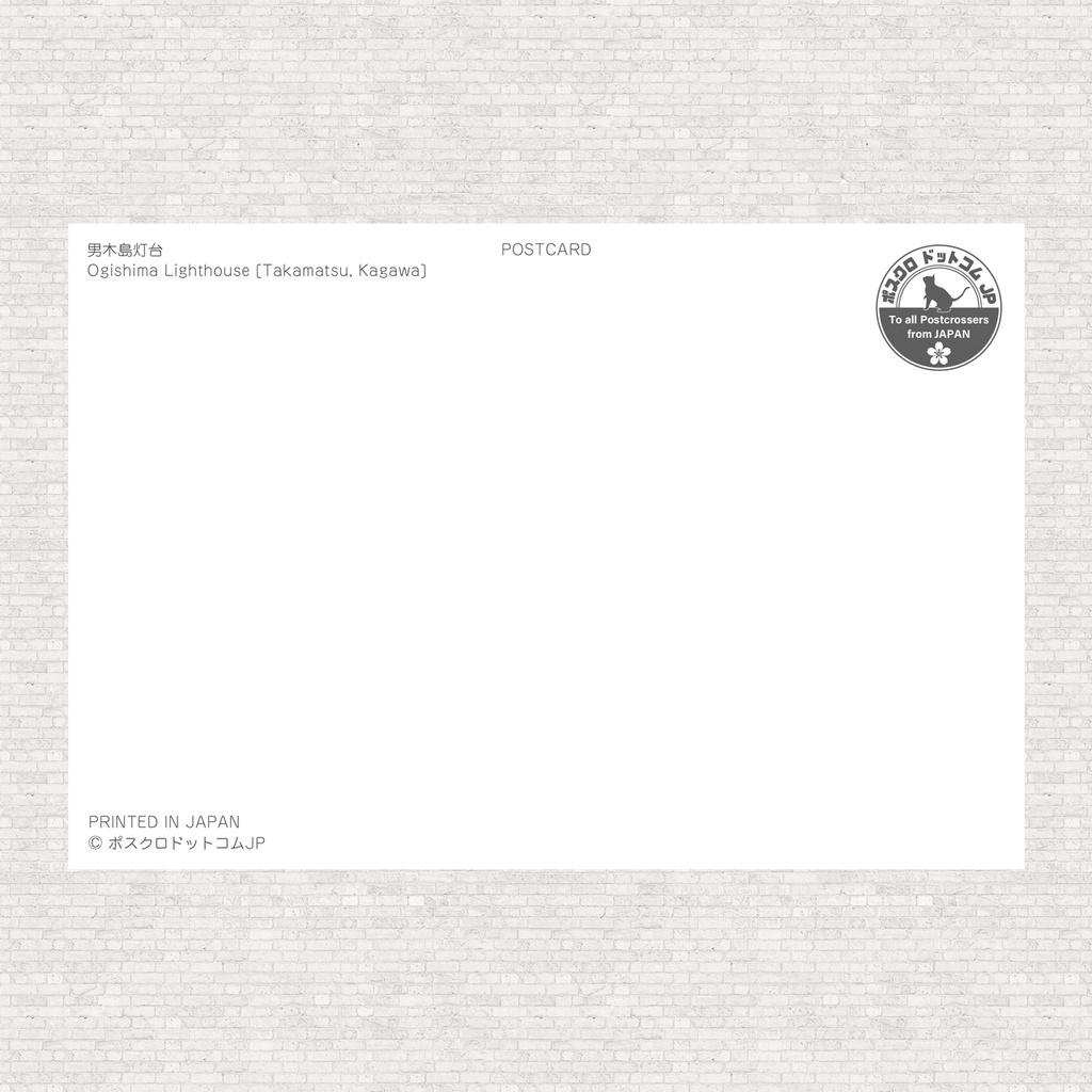 ポストカード 男木島灯台