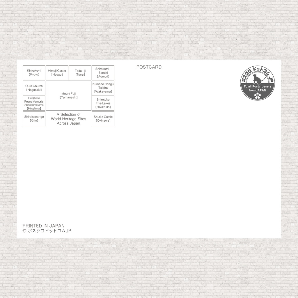 ポストカード マルチビューカード(日本の世界遺産)