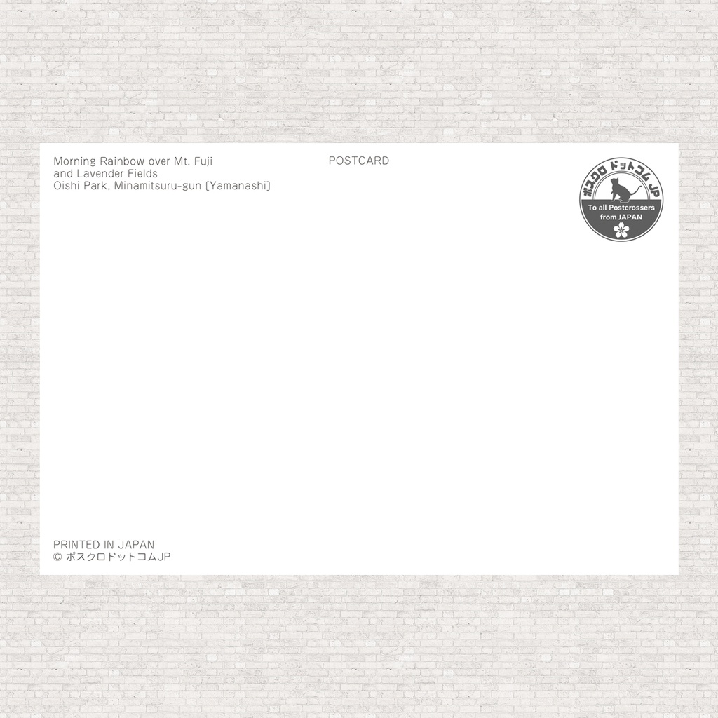 ポストカード 朝焼けの富士山にかかる虹とラベンダー畑