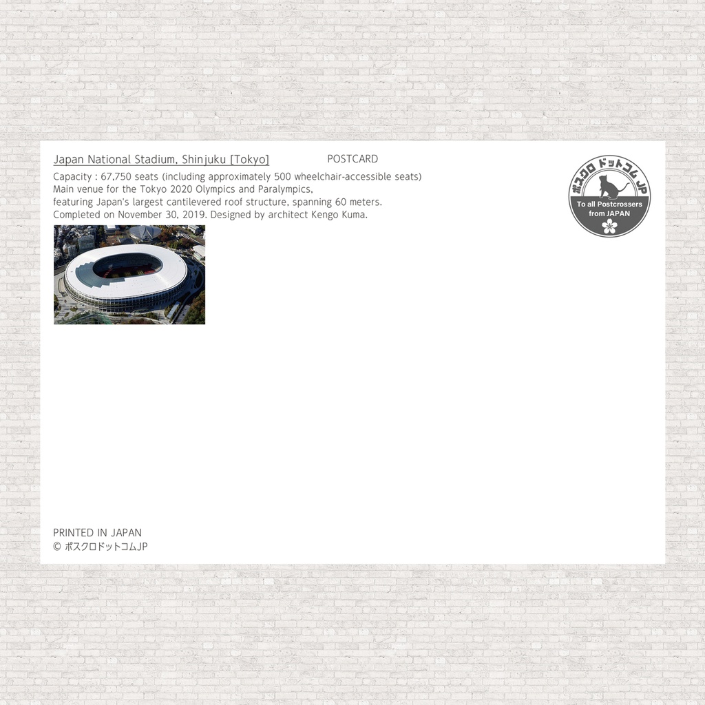 ポストカード 国立競技場