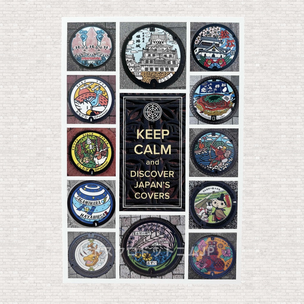 ポストカード　KEEP CALM（日本のマンホール）