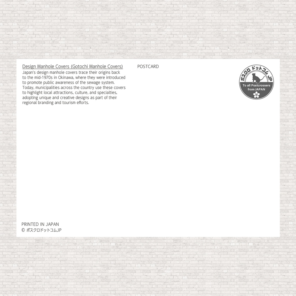 ポストカード KEEP CALM(日本のマンホール)