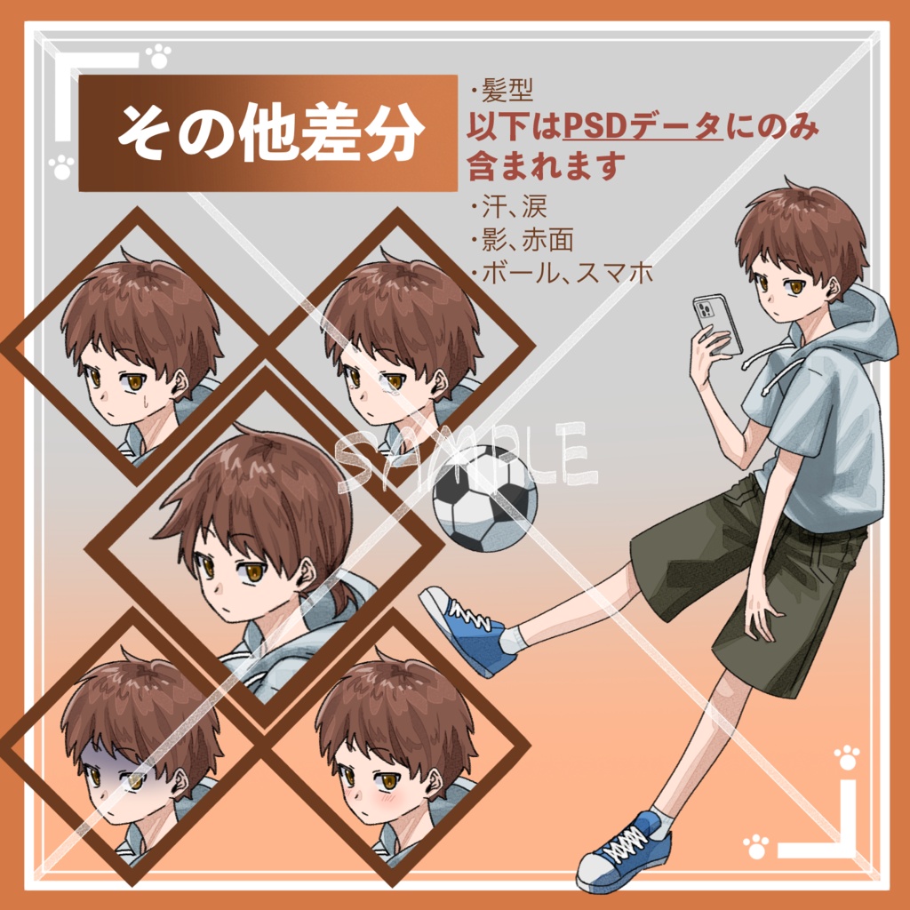 立ち絵素材001_フリー素材_少年_男の子