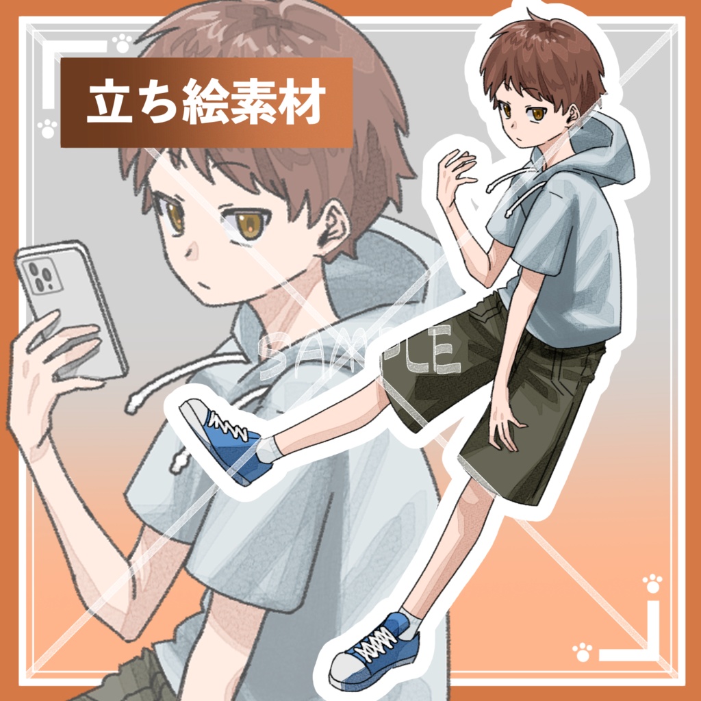 立ち絵素材001_フリー素材_少年_男の子