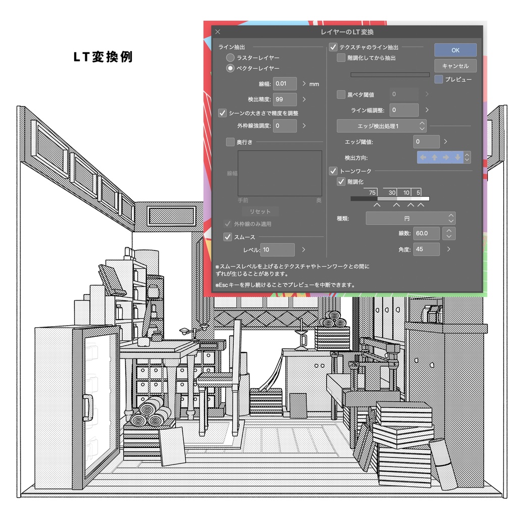 【3D素材】隠し部屋
