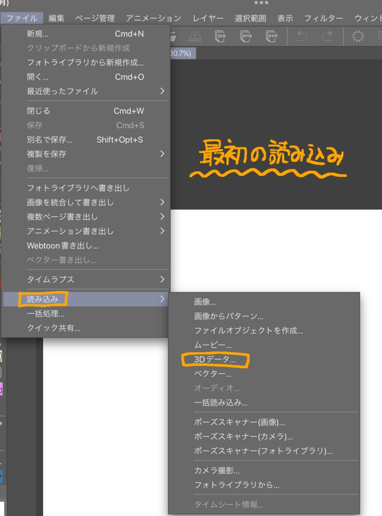 【3D素材】隠し部屋