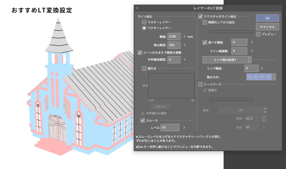 【3D素材】教会