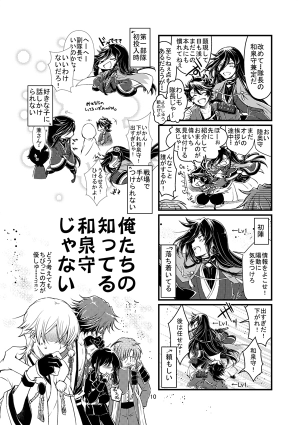 ふたふりめ 再録①~③