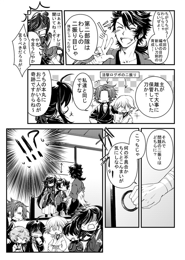 ふたふりめ 再録①~③