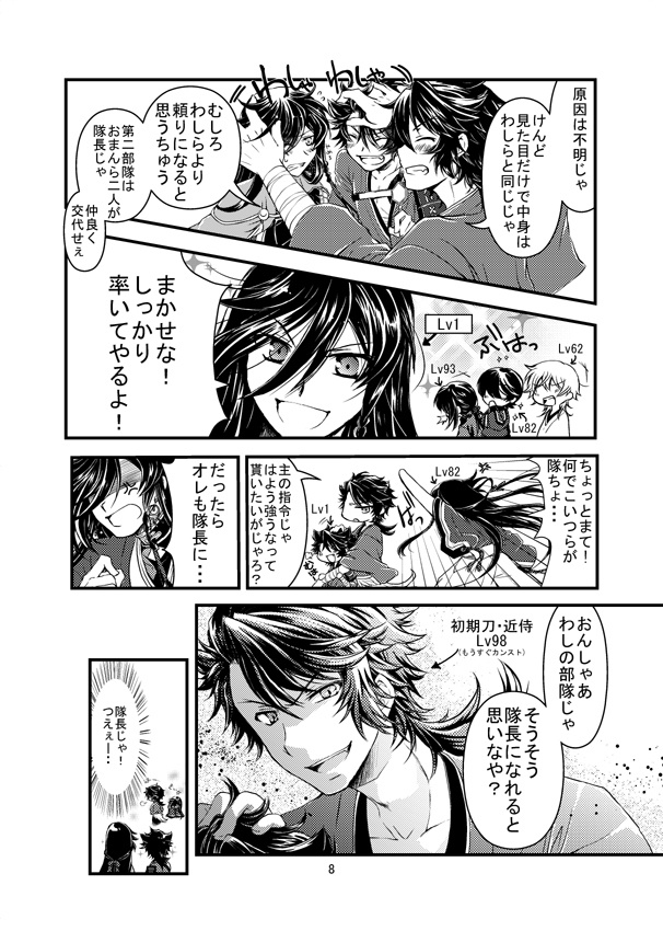 ふたふりめ 再録①~③