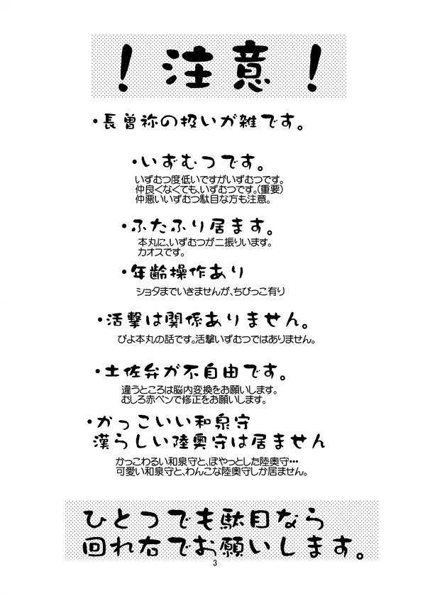 ふたふりめ 再録①~③