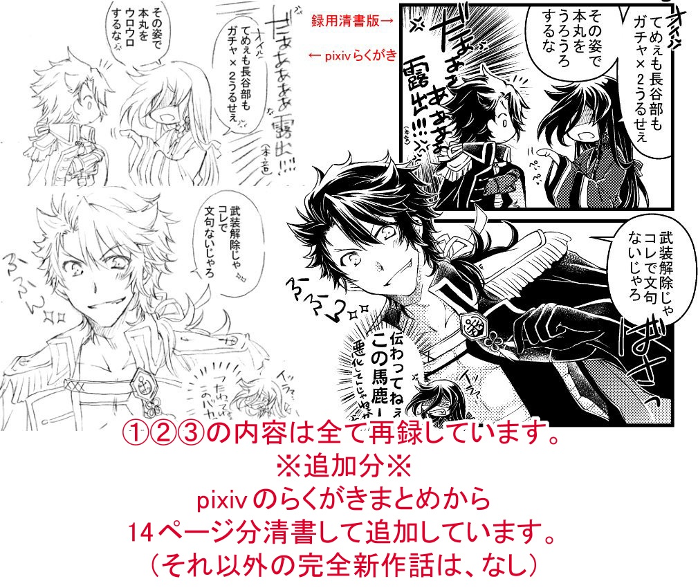 ふたふりめ 再録①~③