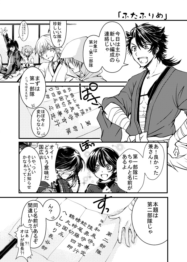 ふたふりめ 再録①~③