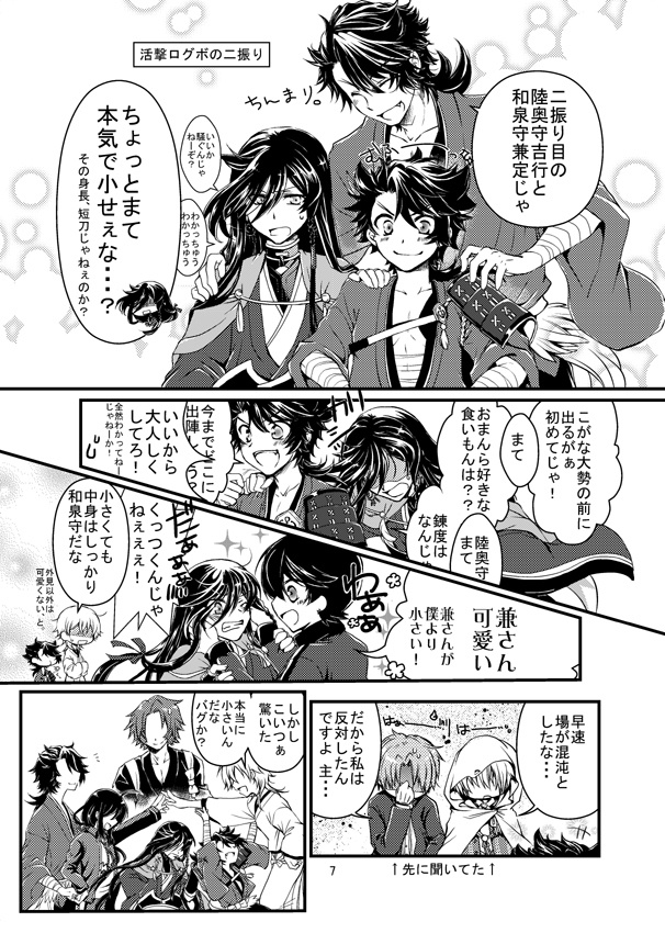 ふたふりめ 再録①~③