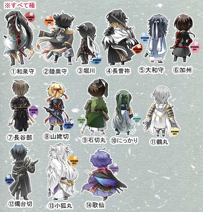 後ろ姿シール（極）