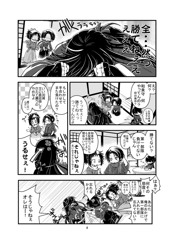 ひとふりめ 再録1~3