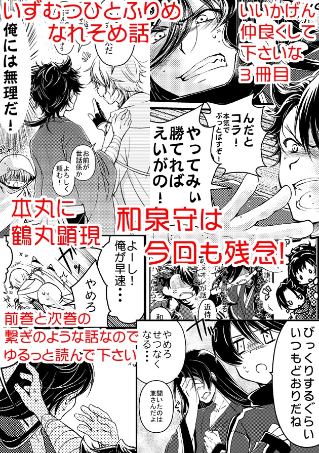 ひとふりめ 再録1~3