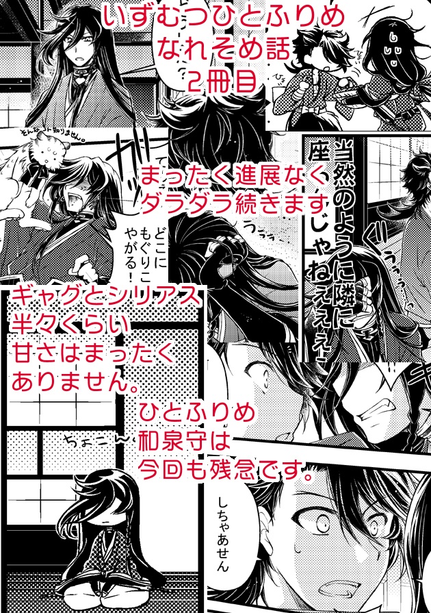 ひとふりめ 再録1~3