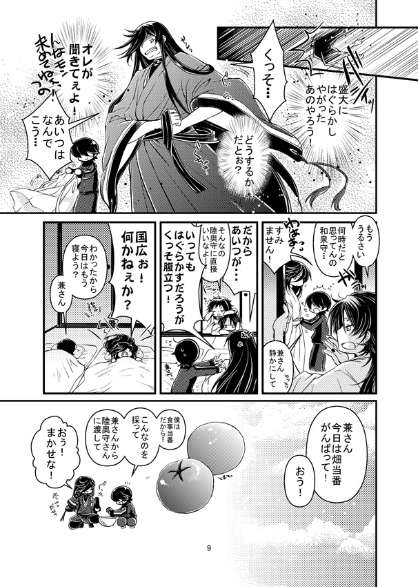 ひとふりめ 再録1~3