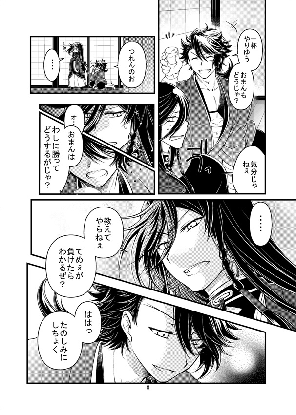 ひとふりめ 再録1~3