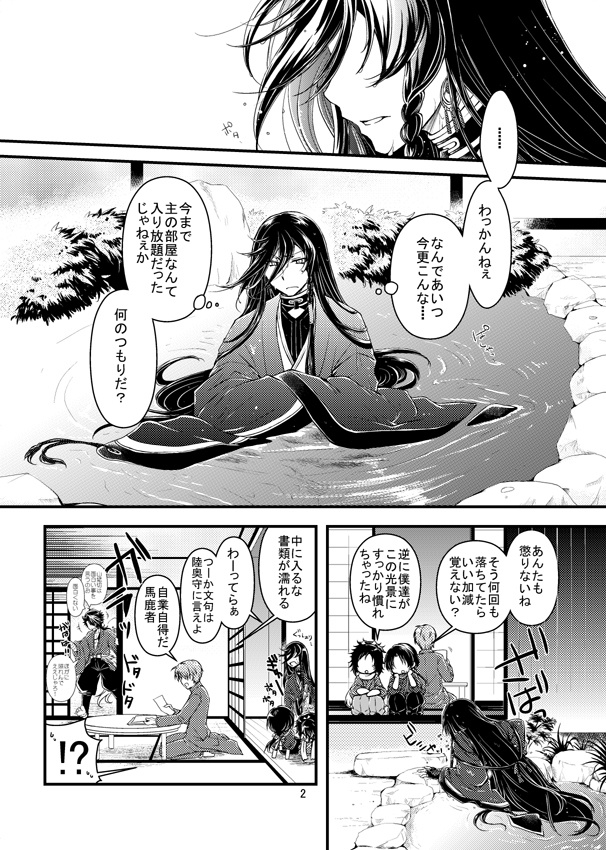 ひとふりめ 再録1~3