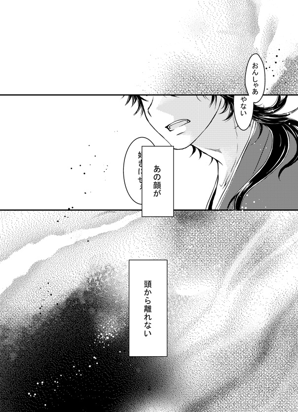 ひとふりめ 再録1~3