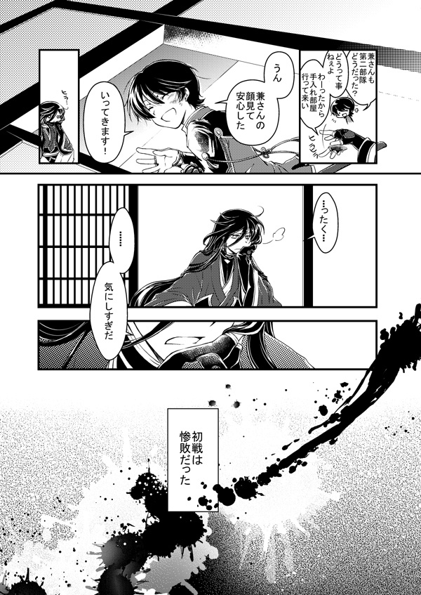 ひとふりめ 再録1~3