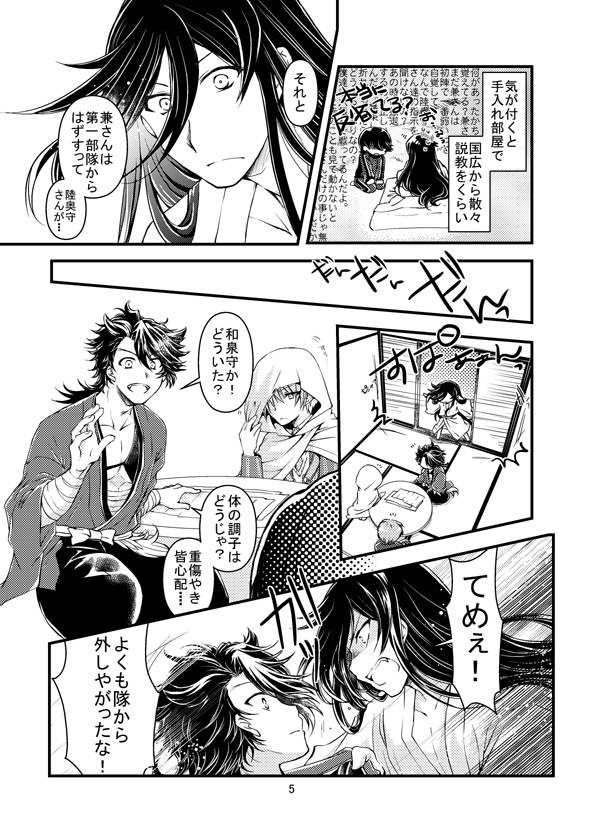 ひとふりめ 再録1~3