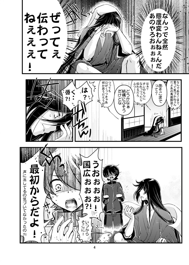 ひとふりめ 再録1~3