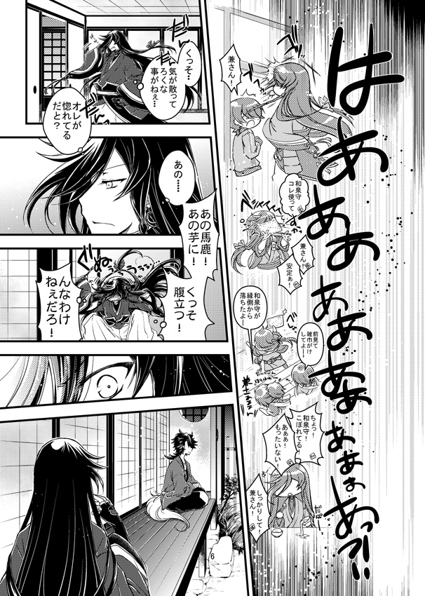 ひとふりめ 再録1~3