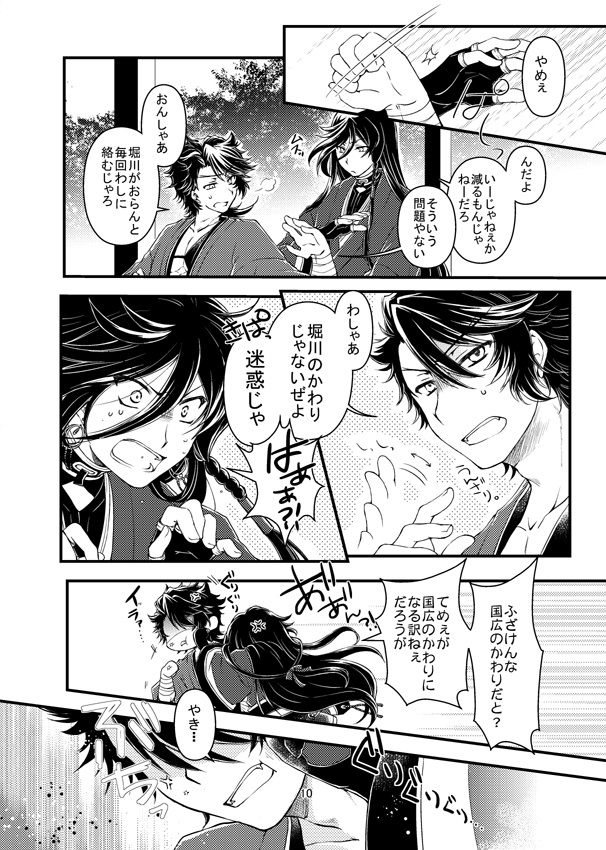 ひとふりめ 再録1~3