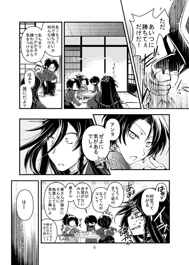 ひとふりめ 再録1~3