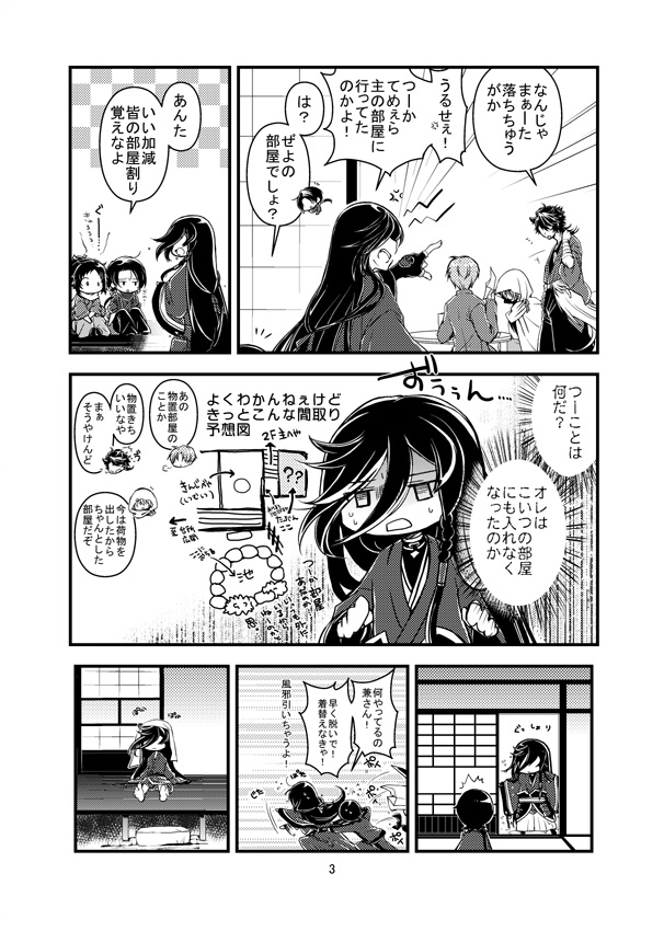 ひとふりめ 再録1~3